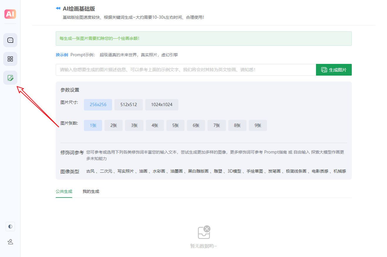 AI聊天更新至3.5 Turbo模型 更快,更好!